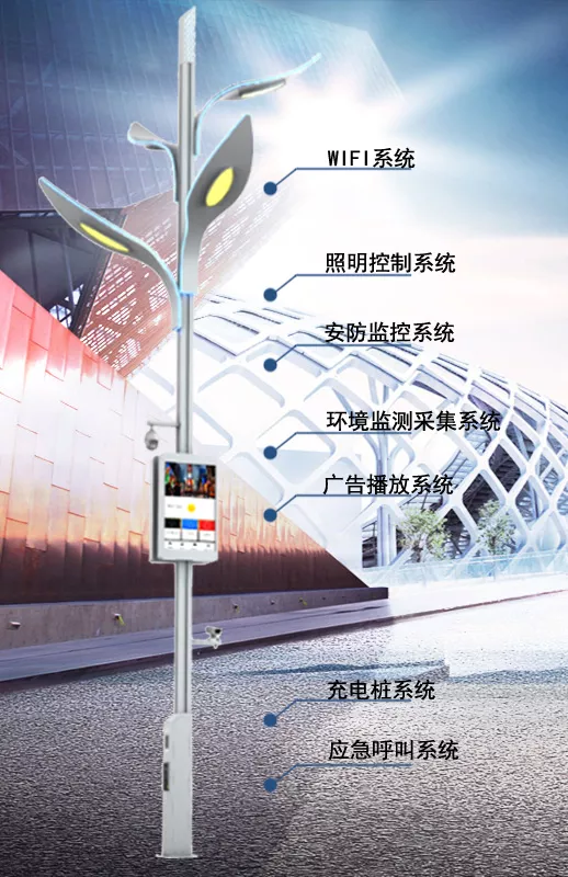 智慧路灯系列--免费报价027-83558256